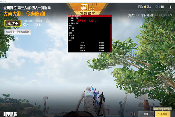 CF手游透视辅助图透视自瞄效果